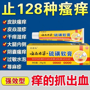 扑灭司林乳膏去阴虱虫阴囊外用软膏氯苯醚菊酯氯菊酯霜疥螨阴虱灵