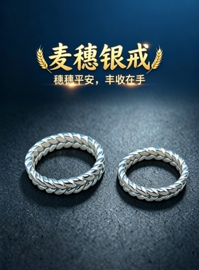 999纯银戒指女款麦穗戒指女简约复古做旧个性穗穗平安指环 银正品