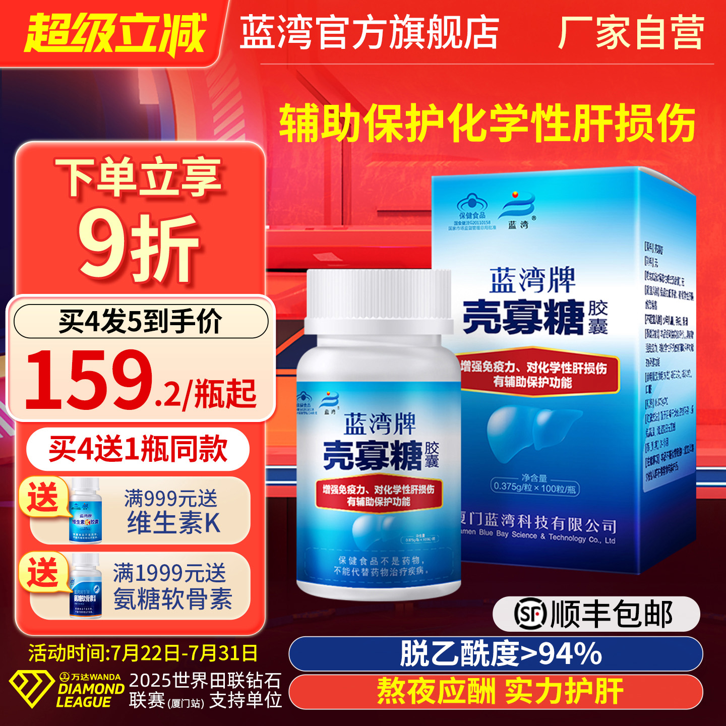 辅助保护功能化学性肝损伤 熬夜加班护肝