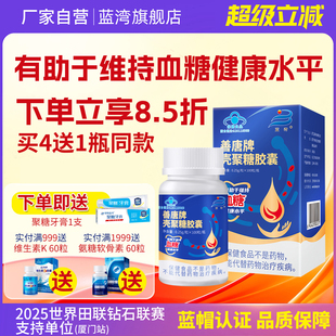 善唐牌 100粒 壳聚糖胶囊 粒 瓶保健食品 0.25g 蓝湾