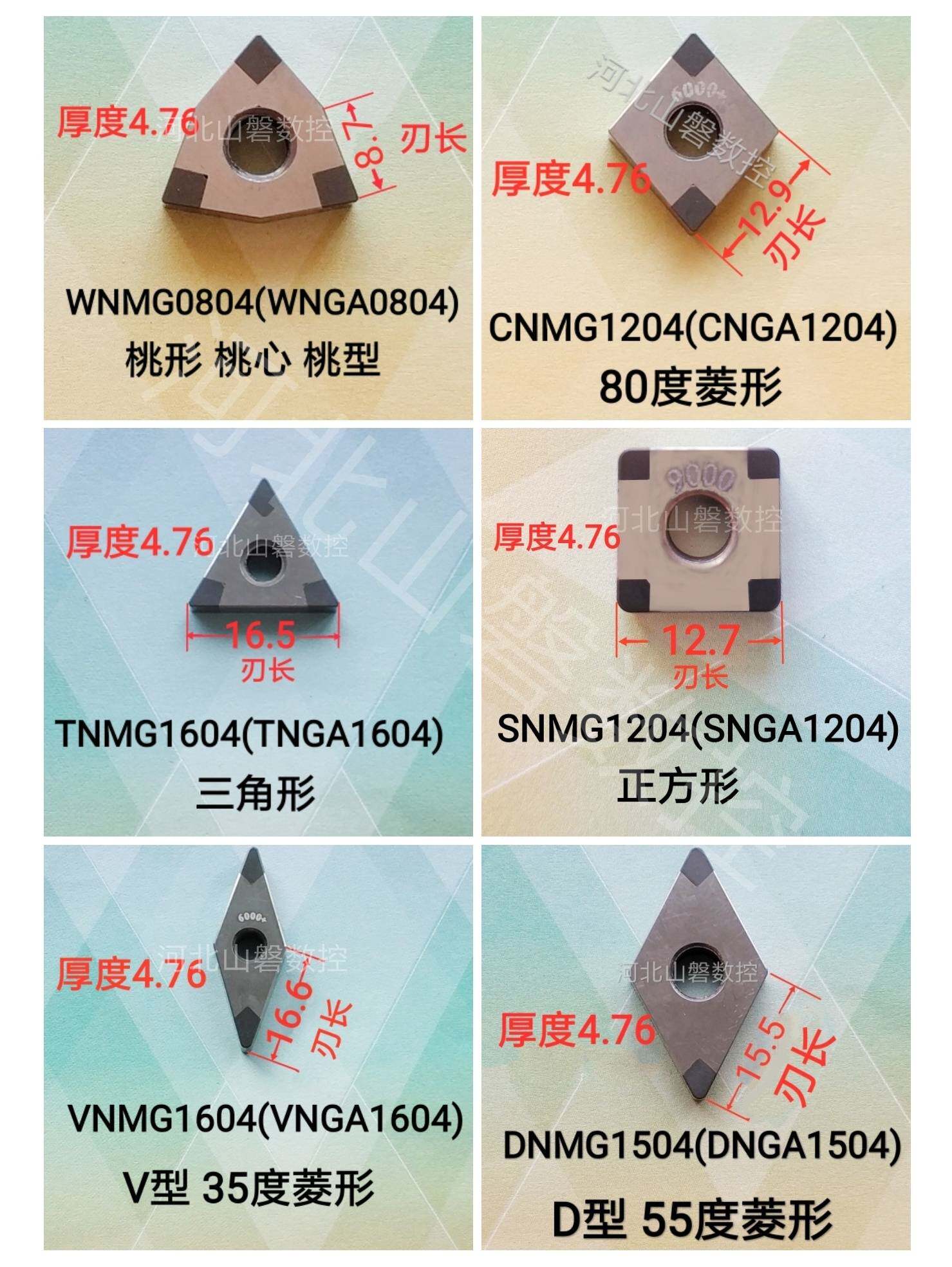 CBN立方氮化硼超硬数控刀片WNMG080408 CNMG120408 TNMG160408