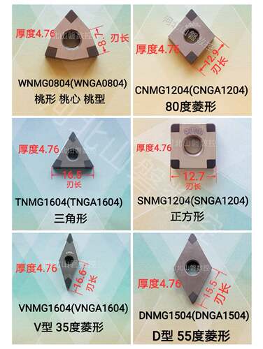 CBN立方氮化硼超硬数控刀片WNMG080408 CNMG120408 TNMG160408