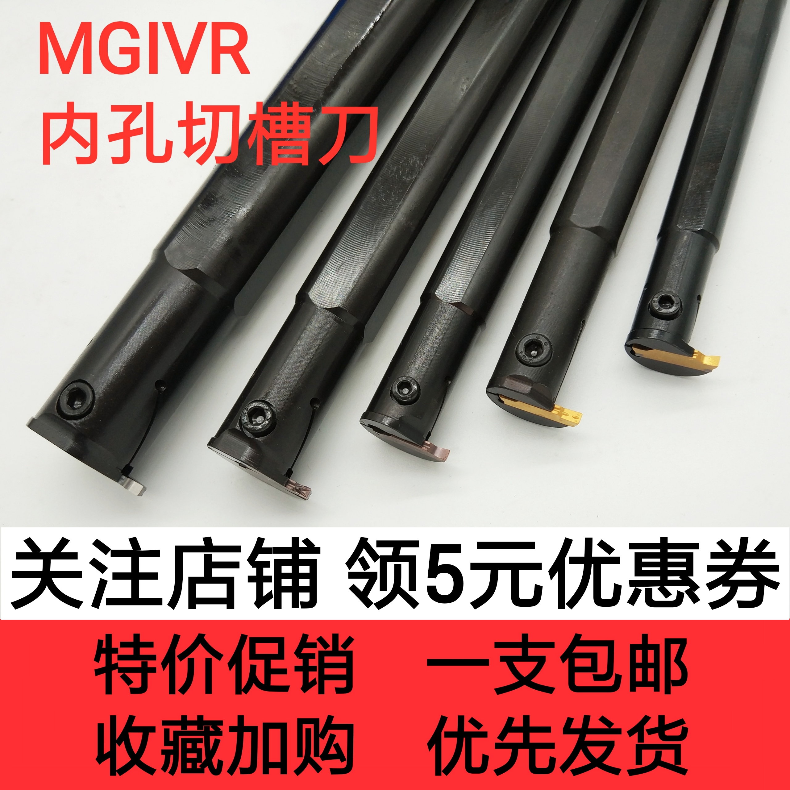 数控刀杆 内切槽刀MGIVR2520-3内孔槽刀杆车床切断刀数控车刀刀具