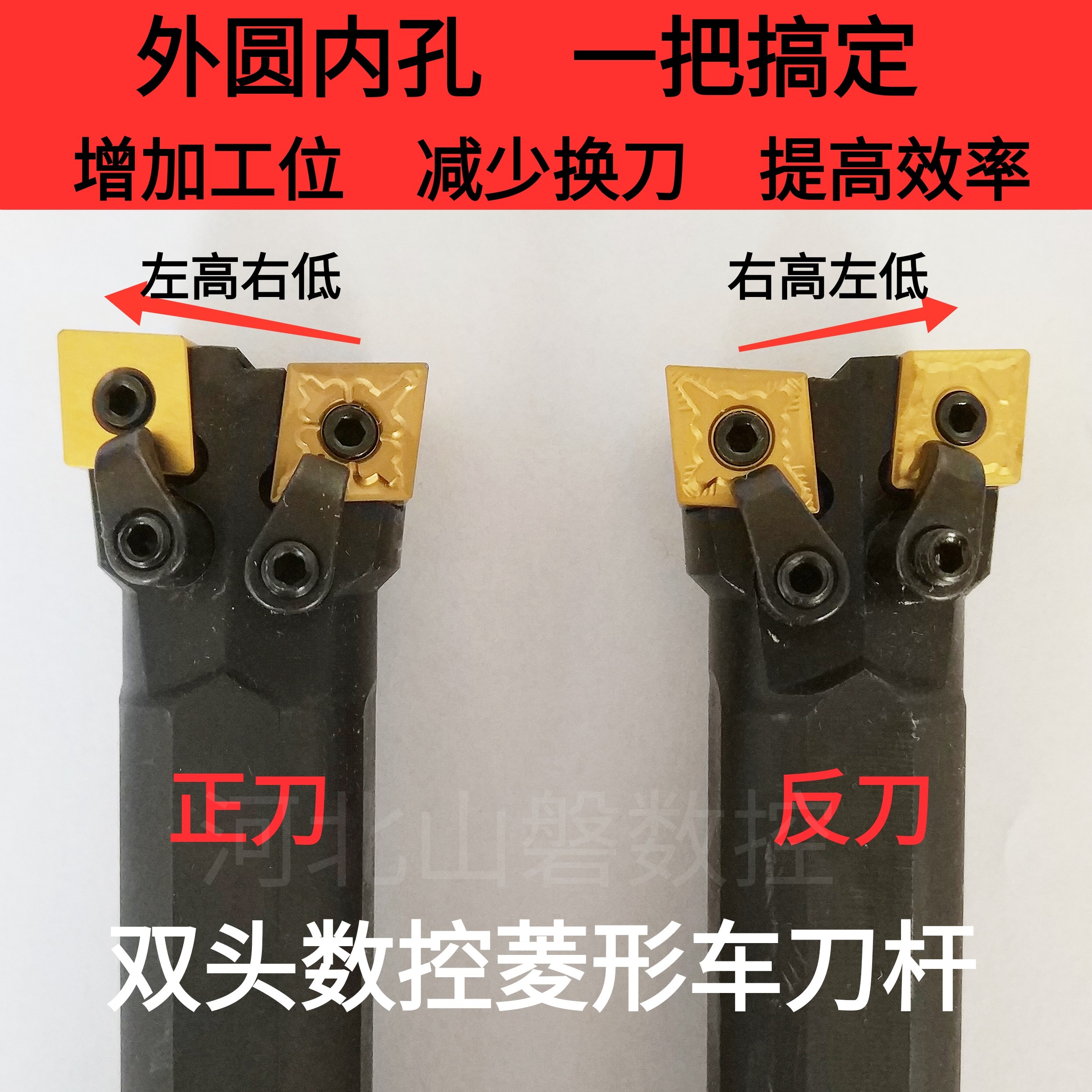 双头数控菱形S25R32S-MC12车床牛头外圆内孔共用一把机夹镗孔刀杆