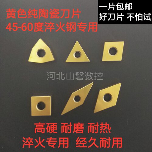 超硬陶瓷数控刀片 淬火钢专用刀片桃形WNGA080404 超日本京瓷A66N