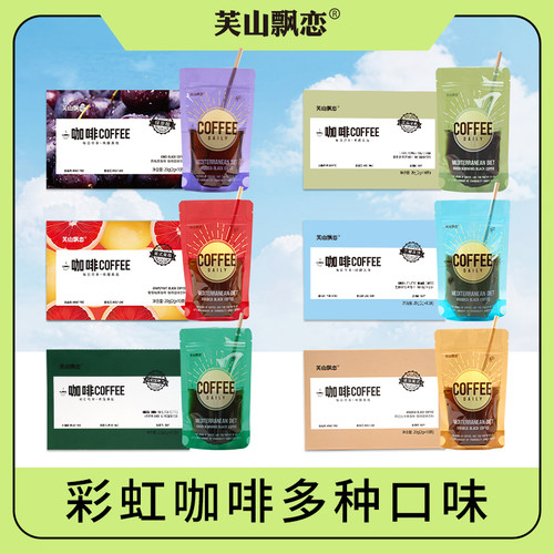 芙山飘恋到手40袋阿拉比卡咖啡