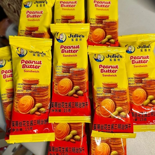 茱蒂丝花生酱夹心饼干独立包装马来西亚酥脆网红小零食礼袋装