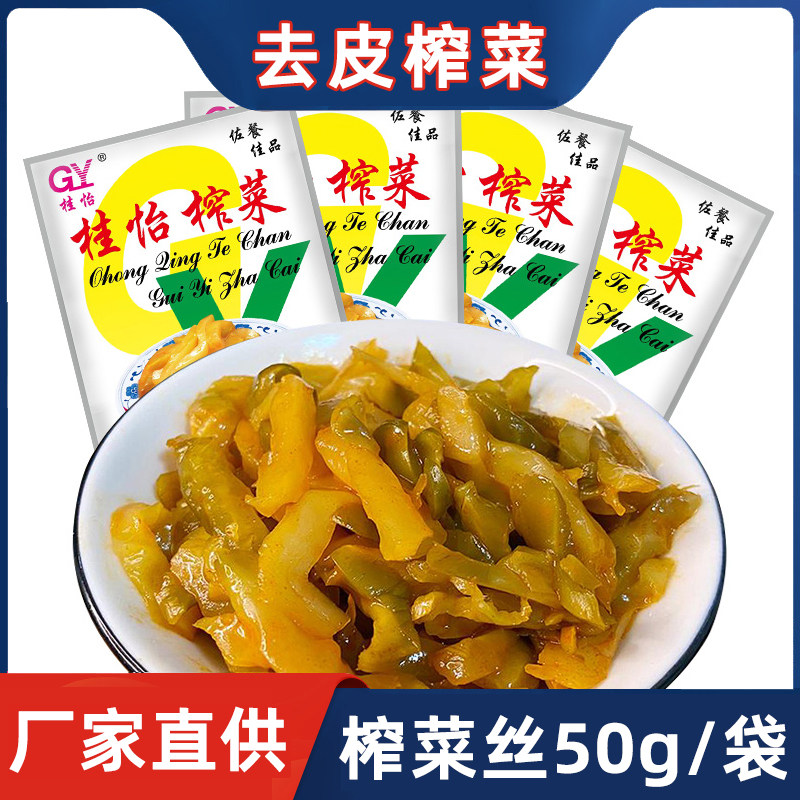 50袋一箱装学生不辣家用五香榨菜
