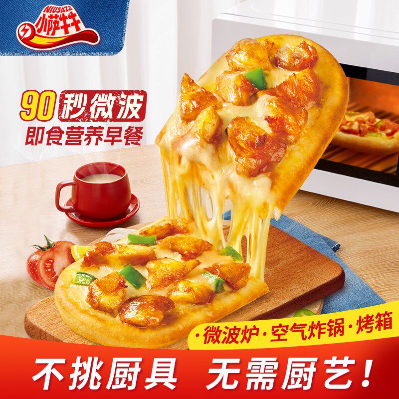 小萨牛牛10个装奥尔良培根榴莲早餐微波披萨加热即食早餐速食半成