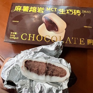 七年五季麻薯生巧砖0蔗糖夹心巧克力麻薯爆浆雪媚娘糯米点心零食