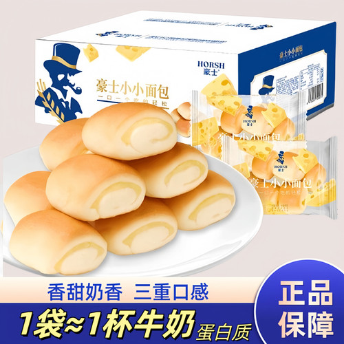 【十个勤天】豪士小小面包夹心早餐吐司蛋糕小面包蛋糕休闲零食