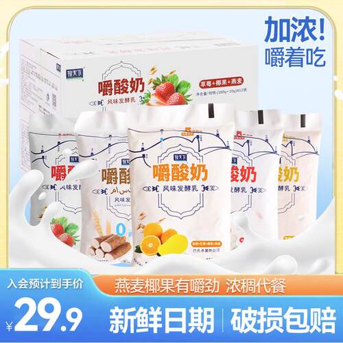 牧天下嚼酸奶10袋混合口味