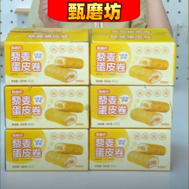 甄磨坊藜麦蛋皮卷奶夹心肉松吐司