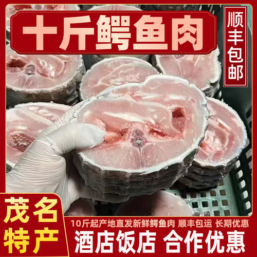 10斤鳄鱼肉饭店餐馆合作优惠拍