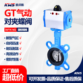 不锈钢阀门快速切断阀调节阀DN50 气动蝶阀D671X 16Q304对夹式