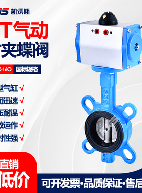 气动蝶阀D671X-16Q304对夹式不锈钢阀门快速切断阀调节阀DN50 65