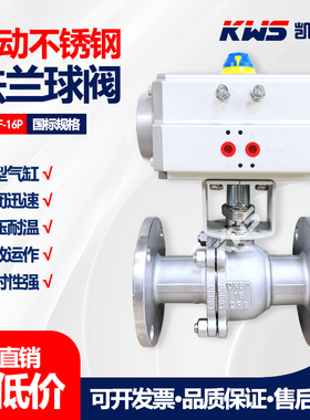 AT气动304不锈钢法兰球阀Q641F高温蒸汽管道防爆快速切断阀开关阀