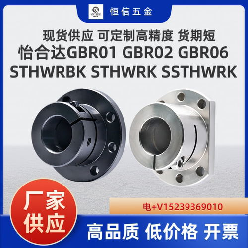 STHWRBK12 STHWRK16 SSTHWRK20 导向轴支座带定位孔型GBR01 02 06