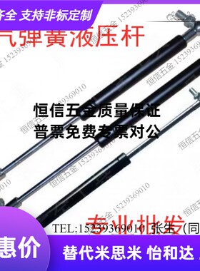 FHJ02/FHJ12/FHJ16-22050/FHL52-A-40/FHL62-B-60-100氮气气弹簧