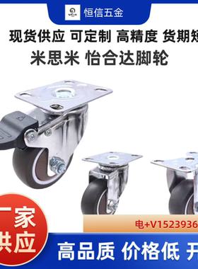 米斯米脚轮C-CJLK100 CJLJ75 CJLS125 CJLN75 CJLNS100聚氨酯脚轮