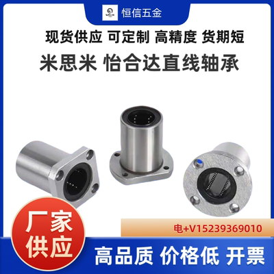 LME03 LME13 LME23-d6 8 10 12 13 16 20 25 30 怡合达直线轴承