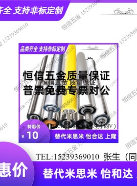 QCC01 11 12 21 31 32 41 51 52-D38 50 60 80怡合达无动力传送轮