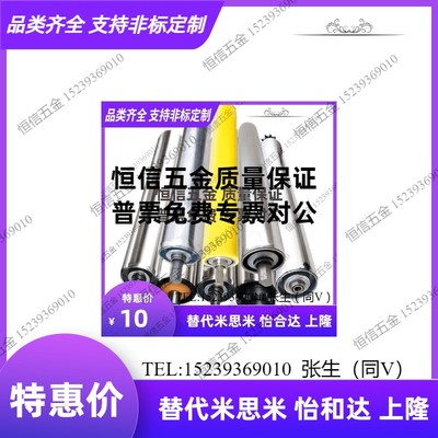 QCC01 11 12 21 31 32 41 51 52-D38 50 60 80怡合达无动力传送轮