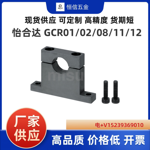 GCR01GCR02T形导向轴支座分离型