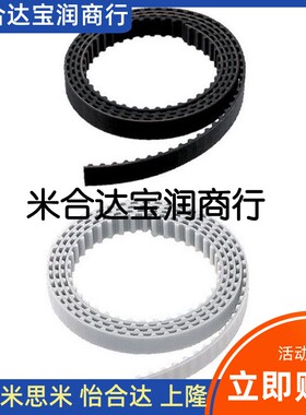 TTBOA-T5150-380/T10/AT5/AT10自由端同步齿形带替代米思米