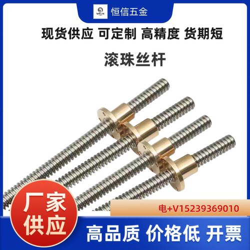 LCF49 LCG49 LCE49-15-20-25-5-10-L200 400 怡和达压轧滚珠丝杆