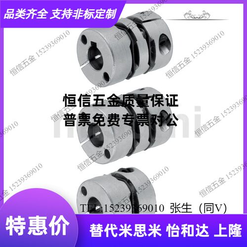 MCSLC16 20 25 32 40 50双膜片联轴器MCSLCLK MCSLCRK MCSLCWK