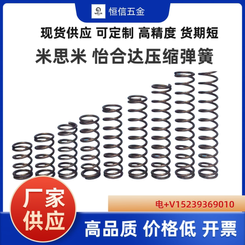 YWT YWM YWH YWL YWY YWR YWF YWB 压缩弹簧怡合达外径基准型系列