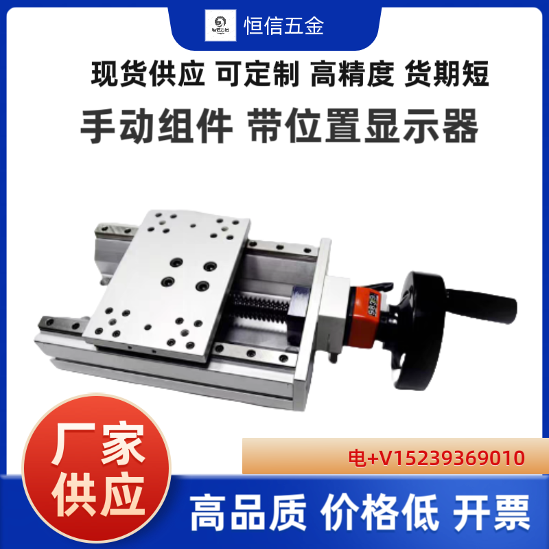 KUDP20-A-170手动滑台