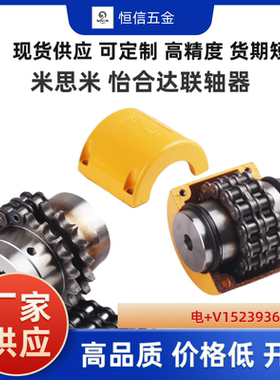 CPC3012 4012 4014 4016 5014 5016链式联轴器DFD01-D69 77 84 92