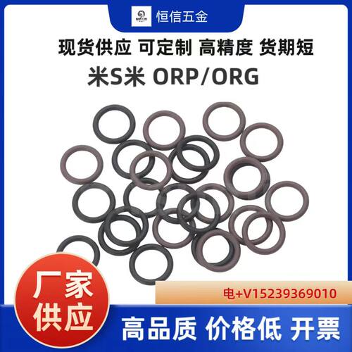 ORP3 4 5 6 7 8 9 10 11 12 14 15 16 18 20 ORG ORS 密封圈O型圈