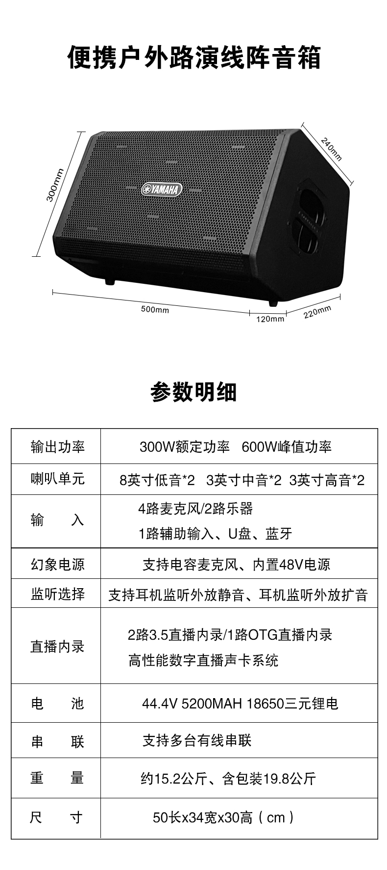 正品雅马哈音箱大功率300瓦户外充电蓝牙直播K歌弹唱音箱