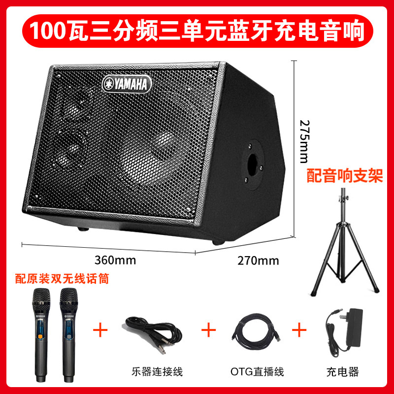 雅马哈吉他音箱 木质充电音箱户外唱歌K歌直播大功率便携蓝牙手提