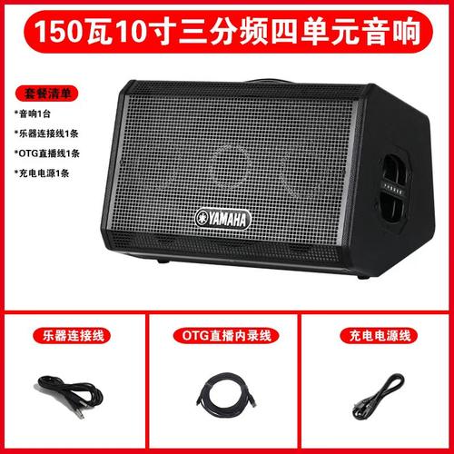 雅马哈乐器音箱100瓦150瓦大功率户外音响充电蓝牙K歌内录直播