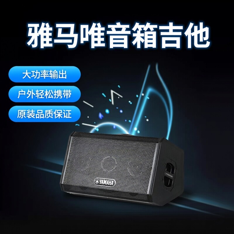 正品雅马哈音箱吉他弹唱80瓦大功率150瓦户外音响蓝牙直播内录K歌