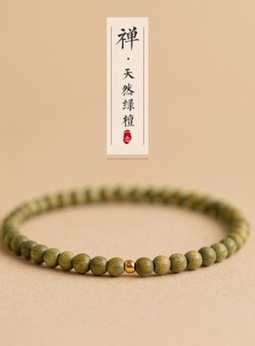 平安招财简约檀木手链细小纤细绿檀女复古风民族手串单圈佛珠念珠