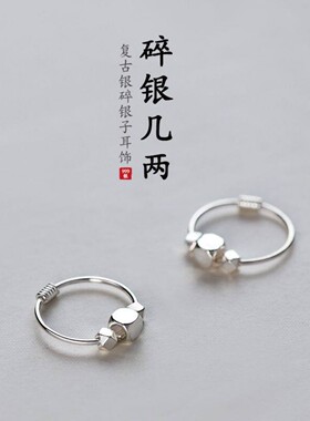 招财转运纯银碎银几两耳环女小众高级耳钉2026年新款耳饰宫廷复古