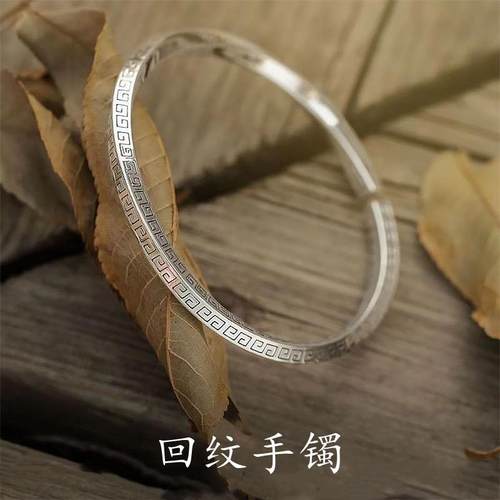 回纹莫比乌斯手镯纯银