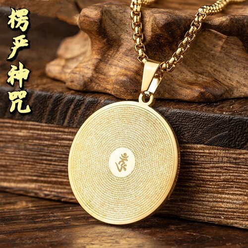 钛钢楞严神咒吊坠不掉色
