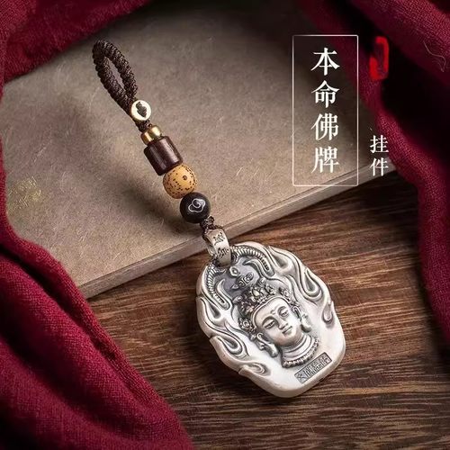 纯银十二生肖守护神钥匙挂件