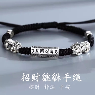 纯银招财转运貔貅手绳男女情侣编织六字真言手链复古潮做旧可调节