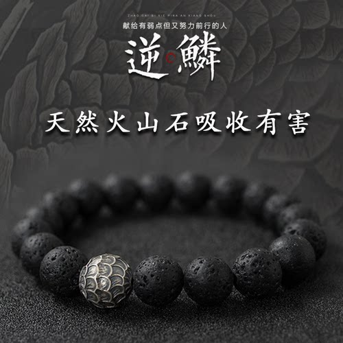 天然火山石手链佛珠男女