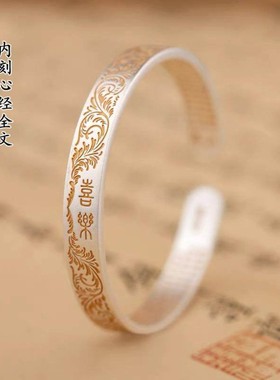 纯银描金平安喜乐心经手镯女镯子复古中式国潮手环百搭简约可调节
