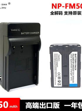 NP-FM500H电池适用索尼R1 A58 A99 A77 A200 A350 A580 A450 A900