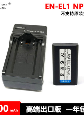 EN-EL1 电池 尼康E8700 E775 E880 E885 E5400 E5000 E4800 E5700