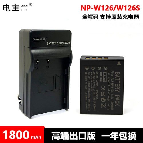 NP-W126 S 电池充电器富士XT3 10 20 30 50 100 200 X100Vl XS10